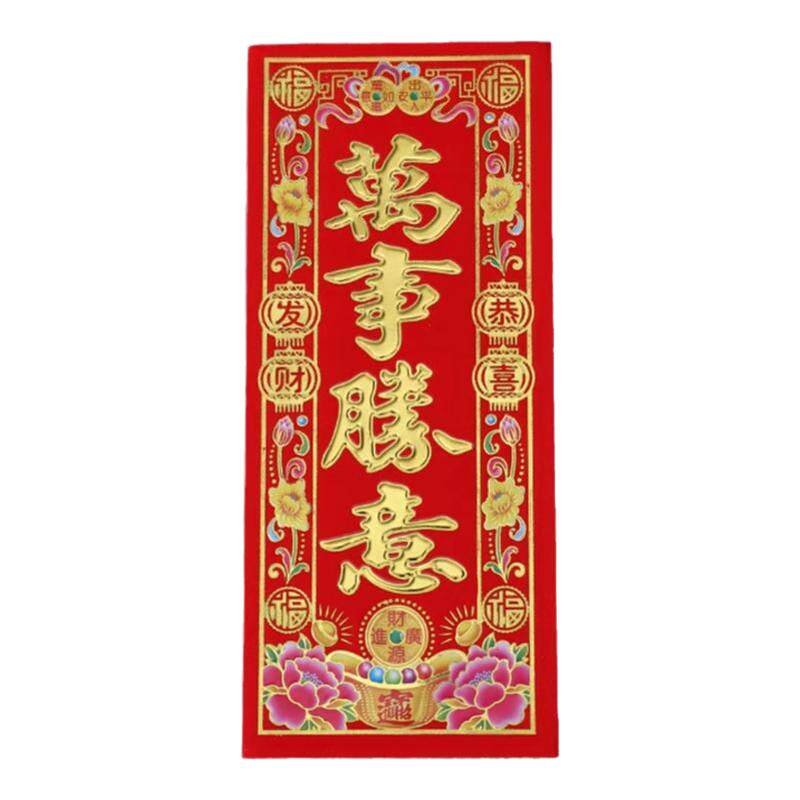 新年小挥春2026晖春纸对联出入平安门贴四字春节龙年家用自带背胶