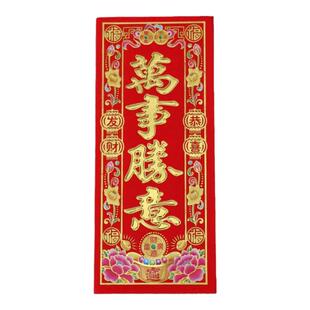 新年小挥春2026晖春纸对联出入平安门贴四字春节龙年家用自带背胶