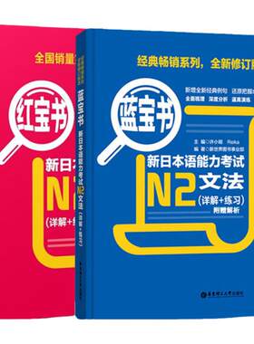 新日本语能力考试N5N4N3N2N1