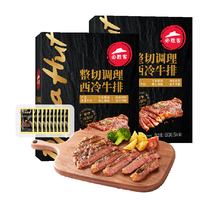 必胜客调理西冷牛排650g*2盒
