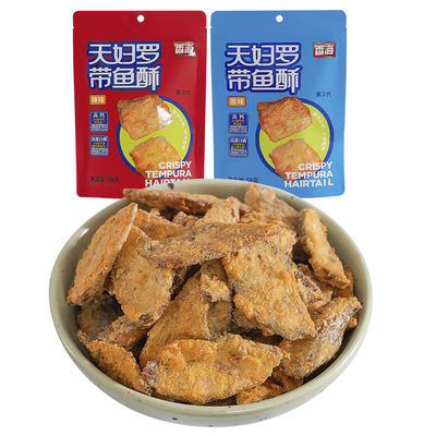 香海带鱼酥原味辣味58克小袋装