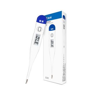健奥医用电子温度计探热针家用测温仪腋下口腔婴儿儿童成人体温计