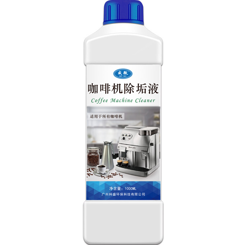 通用咖啡机清洗除垢剂意式咖啡机清洗剂半自动胶囊咖啡机保养液