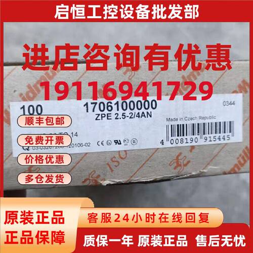 议价魏德米勒接线端子ZPE2.5-2  1772090000 原装正品 其他型号问