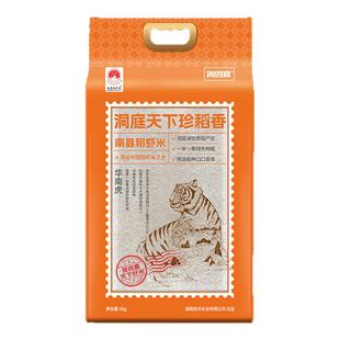 贺四喜洞庭天下珍稻香当季新米袋装南县稻虾米优质产区软糯