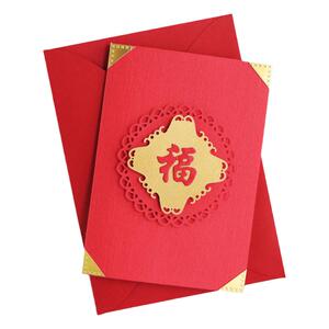 艾晴手贺中国古风福字贺卡毕业商务女生日礼物代手写离职退休纪念
