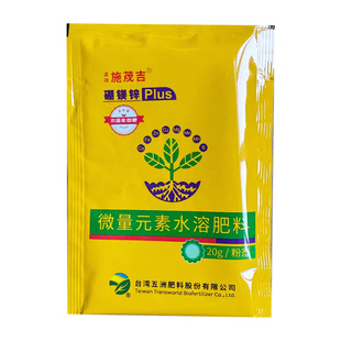 台湾五洲施茂吉微量元素水溶肥料有机螯合硼镁锌铁花芽分化叶面肥