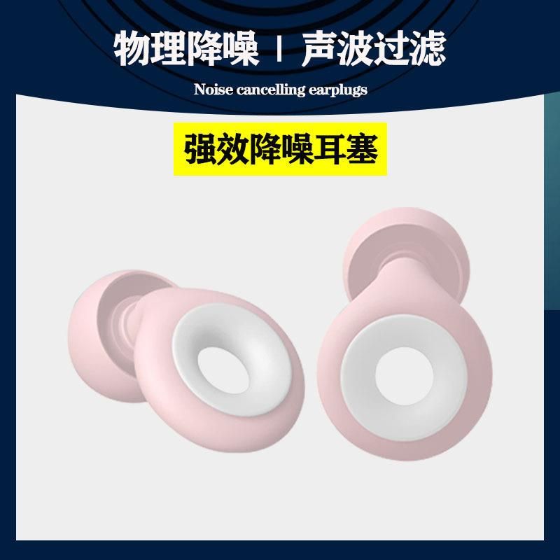 耳塞睡眠睡觉专用超级隔音宿舍晚上防吵神器学习打呼噜耳朵降噪助