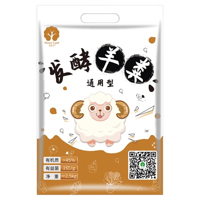 花卉蔬菜绿植腐熟有机肥