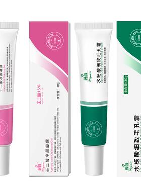 翼颜壬二酸修复闭口粉刺