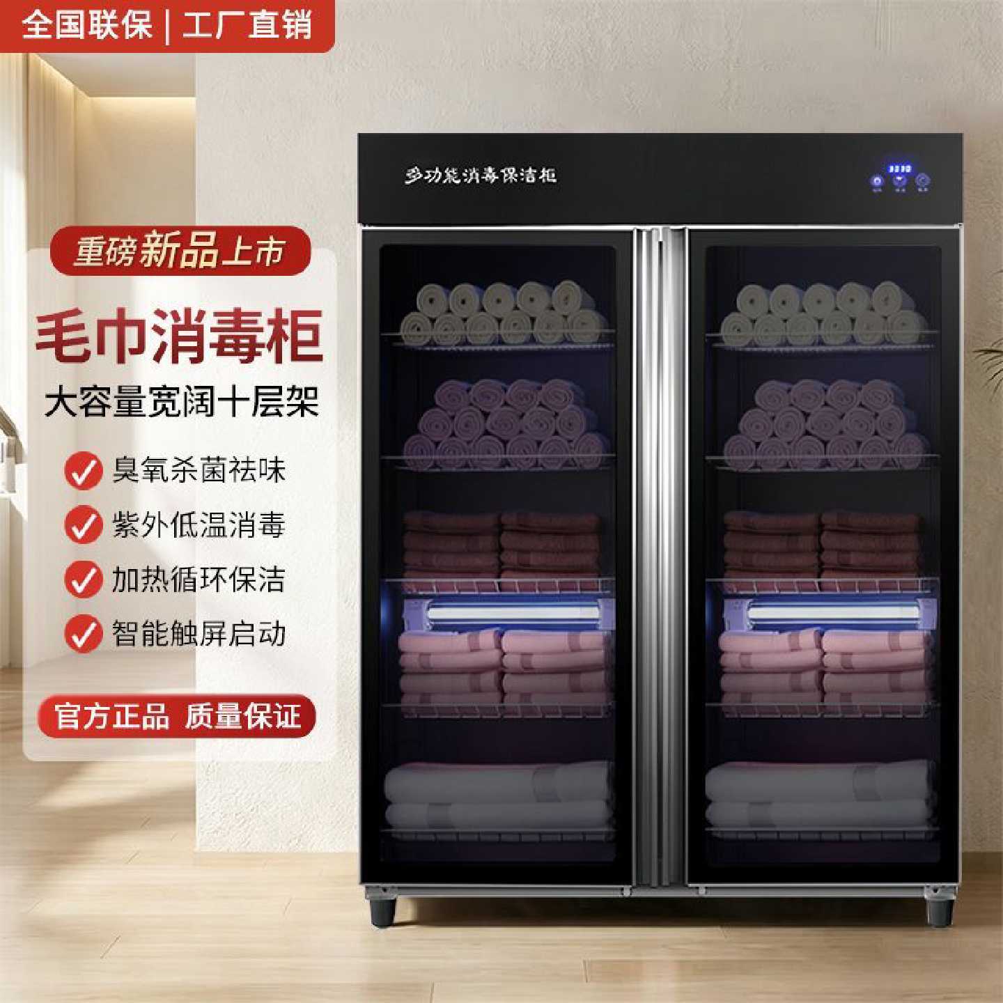 消毒柜大对开门美容院紫外线家用商用立式专用毛巾理发消毒柜