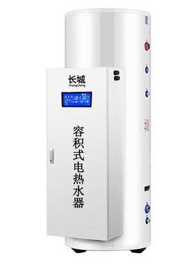 长城容积式电热水器商用大容量