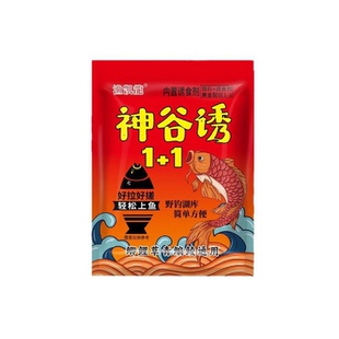 野钓鱼饵1+1腥香饵鱼饵四季通用神谷诱饵料正品钓鱼过江饵料风暴