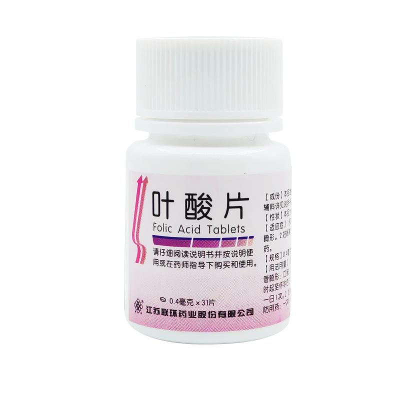 联环叶酸片中老年备孕好评孕妇孕期官方自营正品药房MGOTC口服