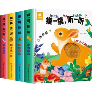 触摸书婴儿早教会说话的发声书 1—2岁半宝宝绘本0到3岁启蒙认知撕不烂翻翻书 一两岁儿童书籍有声读物幼儿绘本益智触觉训练玩具