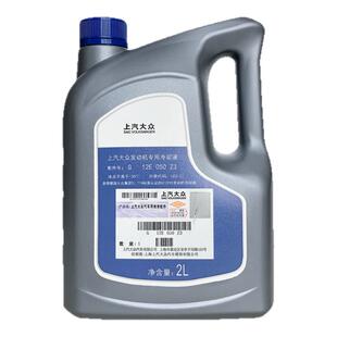 大众朗逸帕萨特凌渡polo速腾宝来红色防冻液冷却液原厂G12G13原装