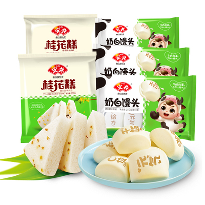 安井桂花糕奶白馒头早餐速食
