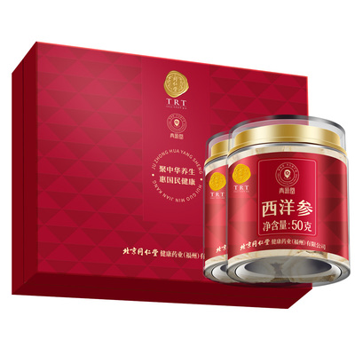 正宗同仁堂品牌西洋参片礼盒100g