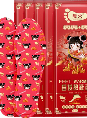 暖火儿童暖脚垫自发热鞋垫