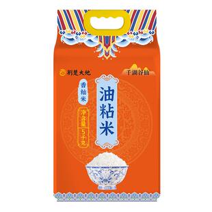 荆楚大地大米千湖谷仙油粘米5kg香籼米清香长粒米南方大米真空装