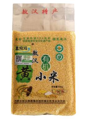 有机敖汉小米月子米500g产地直发