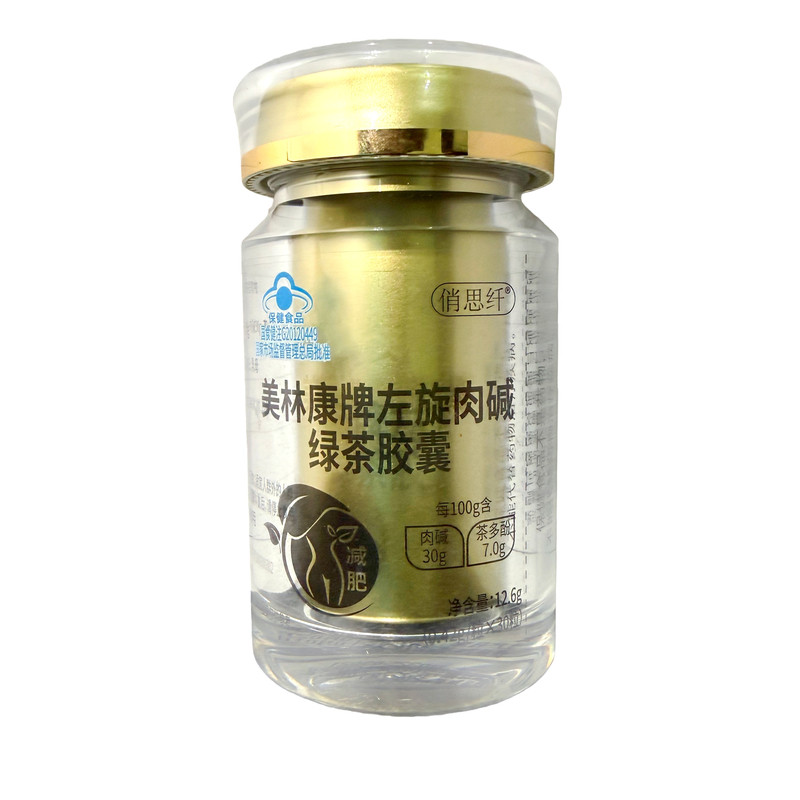 俏思纤减肥胶囊排油瘦身控食欲专用胶囊左旋肉碱胶囊