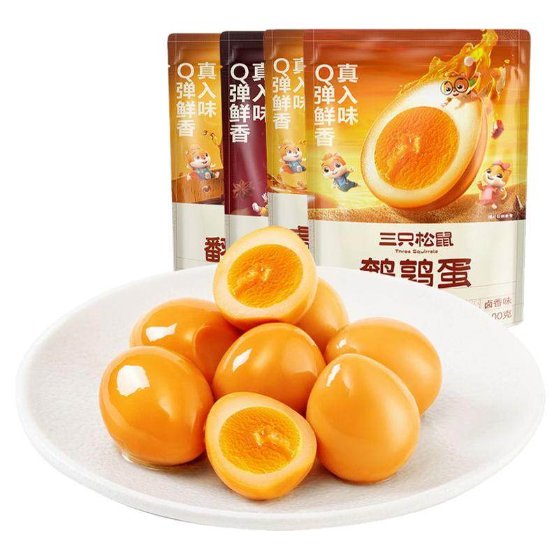 三只松鼠鹌鹑蛋卤蛋小包装多口味盐焗卤味熟食零食礼包富含硒小吃