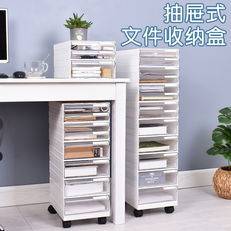 征东桌面组合抽屉式a4杂物资料文件收纳盒整理桌下白色办公移动