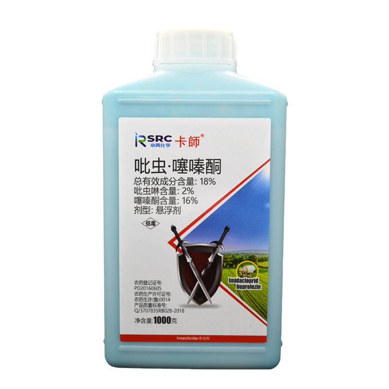 农药吡虫噻嗪酮蚧壳虫专用药农药