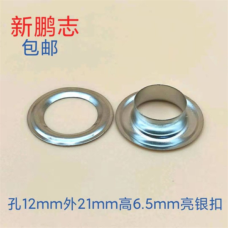 批发多用中型扣眼压扣灯箱档案袋打条幅喷绘机机布扣布鸡眼展架