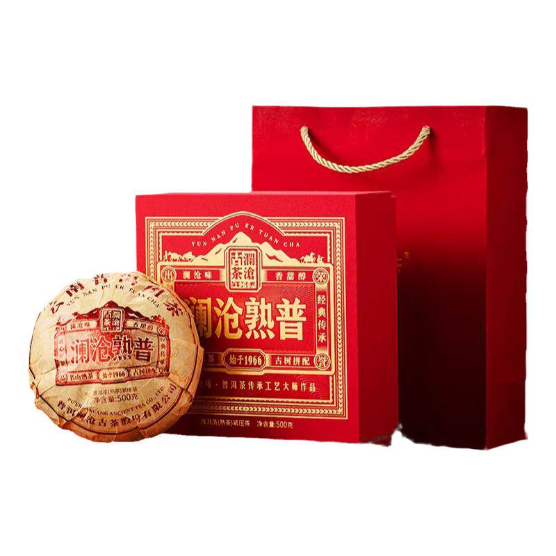 澜沧古茶2023年普洱熟茶