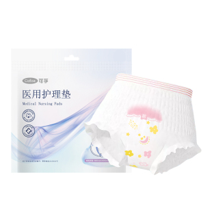 可孚医用级安睡裤安心护械字号姨妈卫生巾生理月经期防漏大码夜用