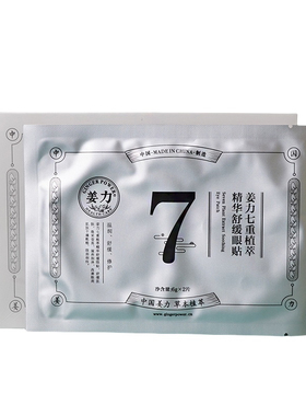 姜力7号七重植萃精华舒润眼贴