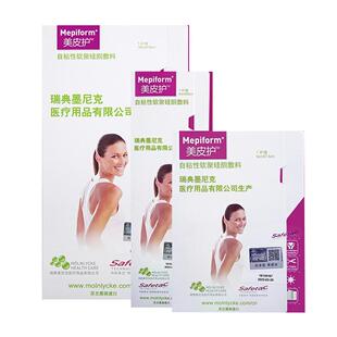 美皮护硅酮疤痕贴疤痕修复瑞典原装进口剖腹产官方旗舰店非祛疤膏