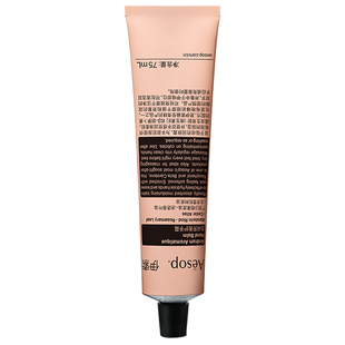 【新年礼物】Aesop伊索 息间芳香护手霜保湿滋润生日礼物男士女士