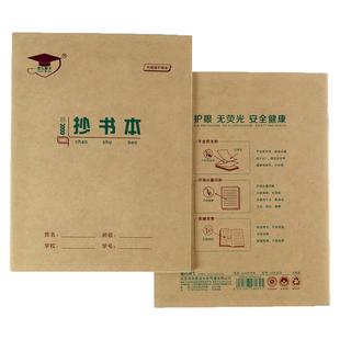 金儿博士小学生抄书本22k三年级作业本课堂作业本初中作业本加厚