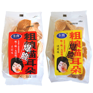 卡奇新丰粗粮猫耳朵爆脆猫耳朵膨化零食烧烤味香辣味猫耳朵小零食