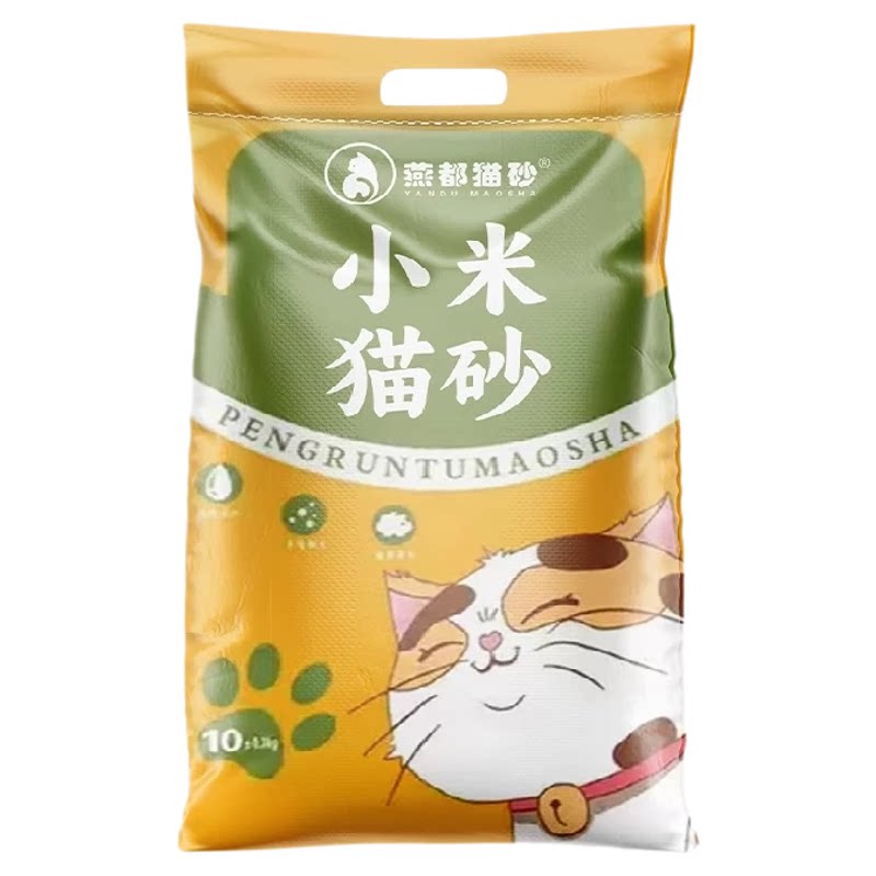 燕都除臭低尘结团小米猫砂杀菌去味细小颗粒膨润土包邮20公斤40斤