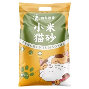 燕都除臭低尘结团小米猫砂杀菌去味细小颗粒膨润土包邮20公斤40斤