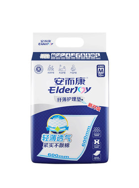 安而康加大加厚m码成人护理垫