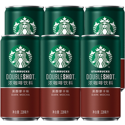 星巴克星倍醇咖啡
