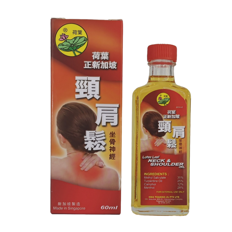 荷叶颈肩松腰椎颈椎肩颈酸痛