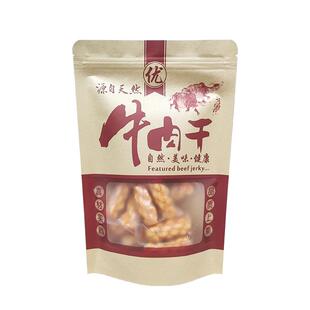 牛皮纸袋食品袋风干牛肉干包装袋内蒙古高原特产熟食自封密封口袋