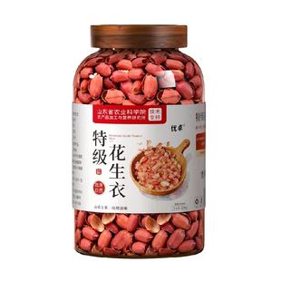 红皮花生衣正宗特优级正品血小板提升花生衣红皮粉五红汤材料泡水