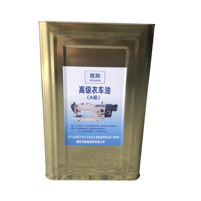 高速衣车油 工业缝纫机油 A级缝纫机配件