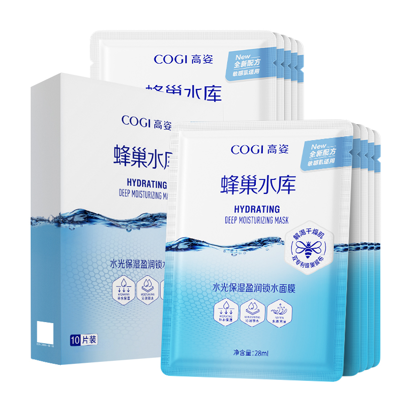高姿蜂巢水庫面膜玻尿酸補水保濕貼片面膜護膚品男女官方旗艦正品