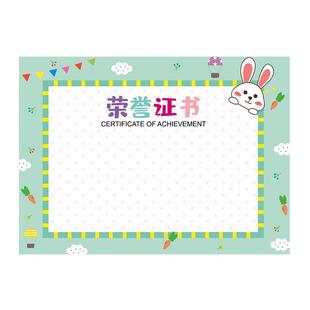 昕果加厚荣誉证书内芯纸儿童奖励奖状内页聘书制作a4奖状纸a5可打印内容定做定制排版结业空白小学生
