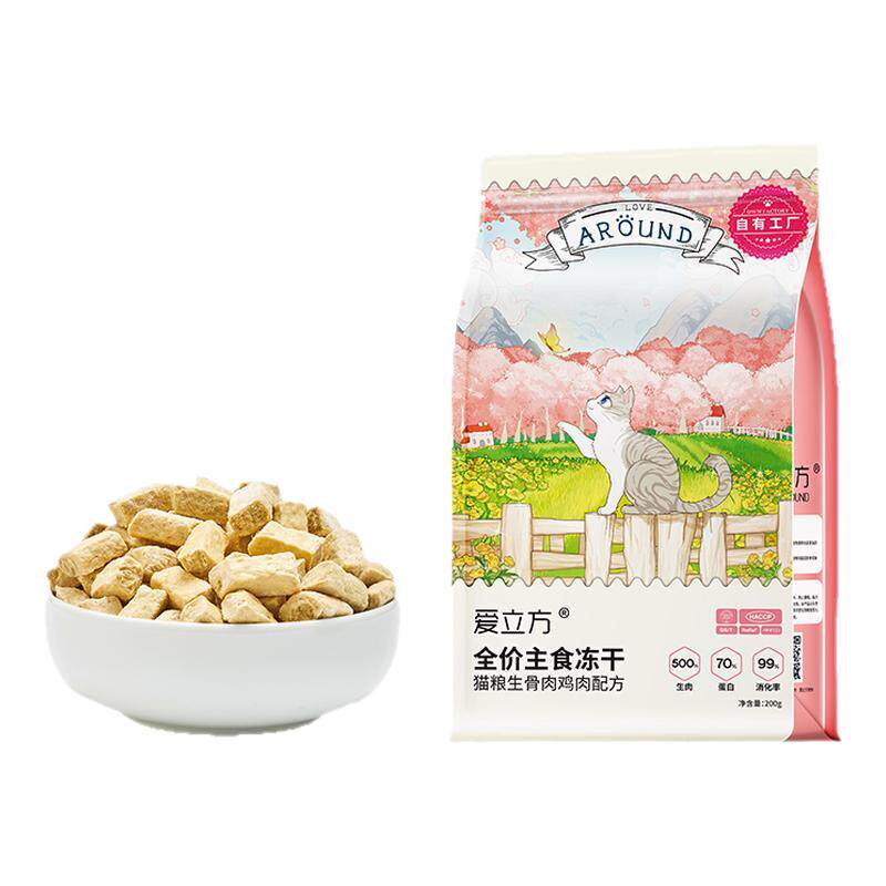爱立方全价主食冻干猫粮高蛋白