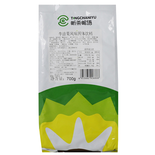 听茶昵语牛油果粉 700g 混合味道(牛油果奇异果)沙冰奶昔奶茶原料