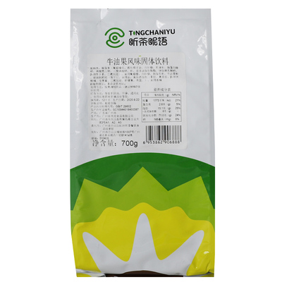 听茶呢语牛油果粉700g复合味道